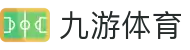 九游体育 (中国)官方网站 - 9 SPORTS - 九游体育 (中国)官方网站